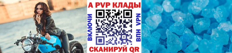 A PVP кристаллы Ярославль