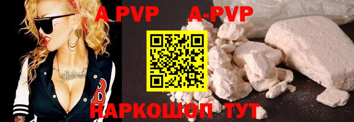 Alfa_PVP Соль  Альфа ПВП  Ярославль  Alpha-PVP крисы CK  Alfa_PVP Соль  Вход с VPN 