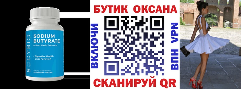 БУТИРАТ 1.4BDO купить наркотик Ярославль