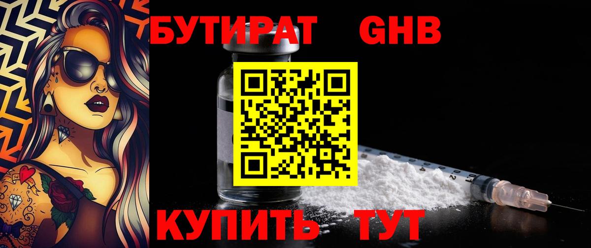 Ярославль  БУТИРАТ буратино  БУТИРАТ  Вход с VPN 