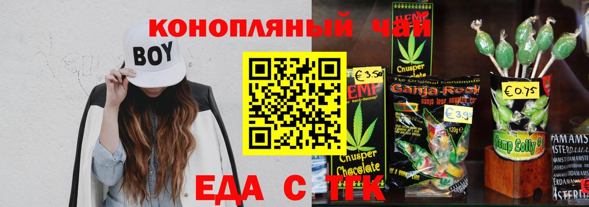 Ярославль  Печенье с ТГК конопля  Вход с VPN 