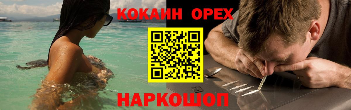 КОКАИН 97%  как найти закладки  КОКАИН Fish Scale  Ярославль  Вход с VPN 