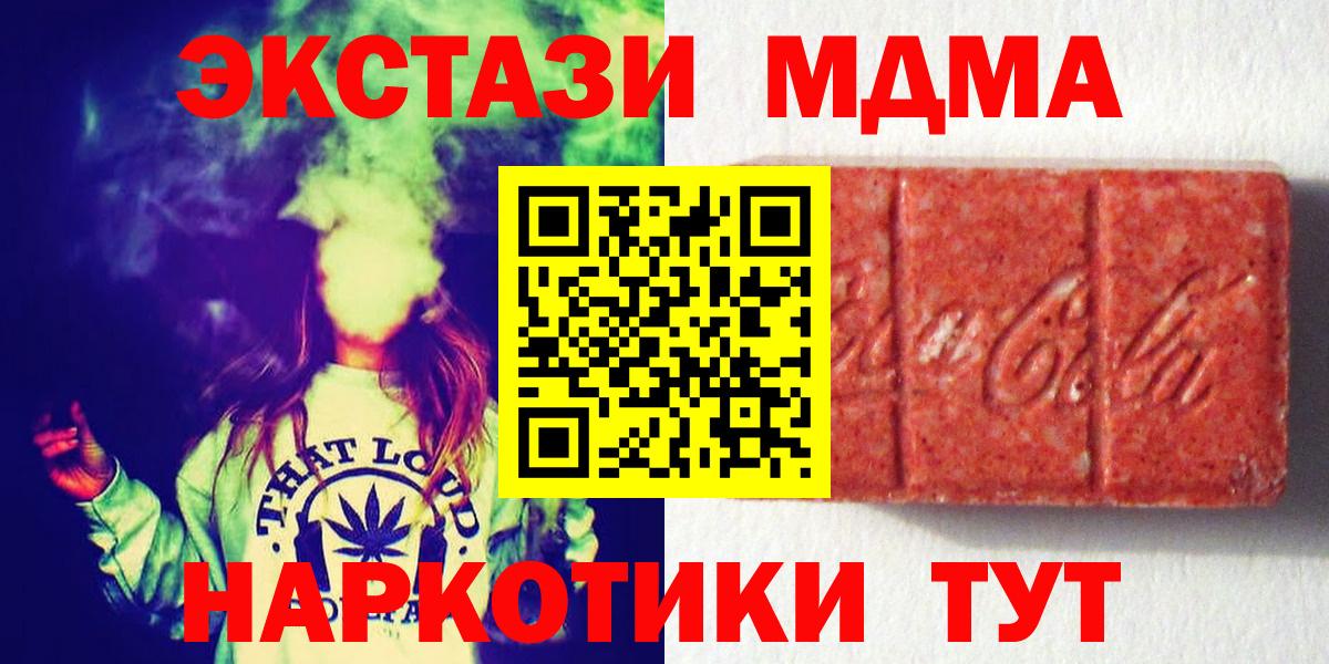 Ярославль  ЭКСТАЗИ XTC  Экстази  Вход с VPN 