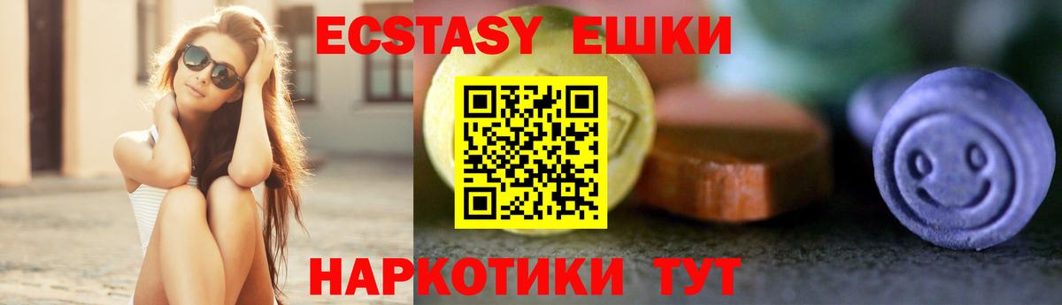 Экстази Cube Ярославль