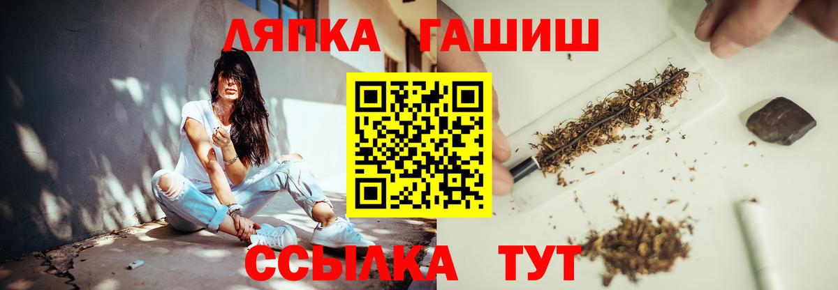 Гашиш  Гашиш индика сатива  Вход с VPN  Ярославль 