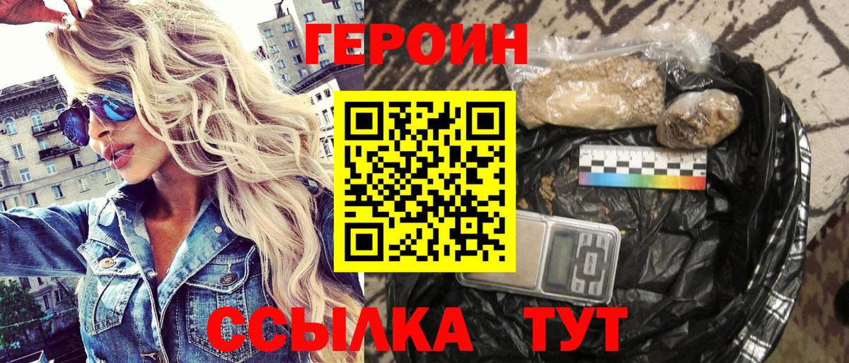 ГЕРОИН хмурый Ярославль