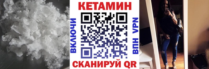 КЕТАМИН VHQ Ярославль
