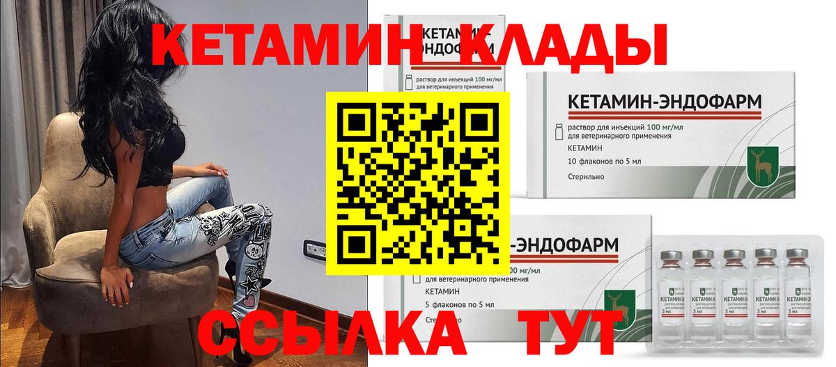 Ярославль  КЕТАМИН VHQ  Вход с VPN 