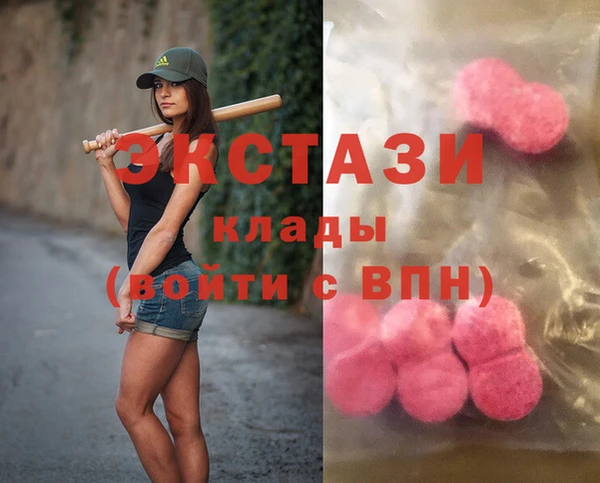 экстази Нефтегорск