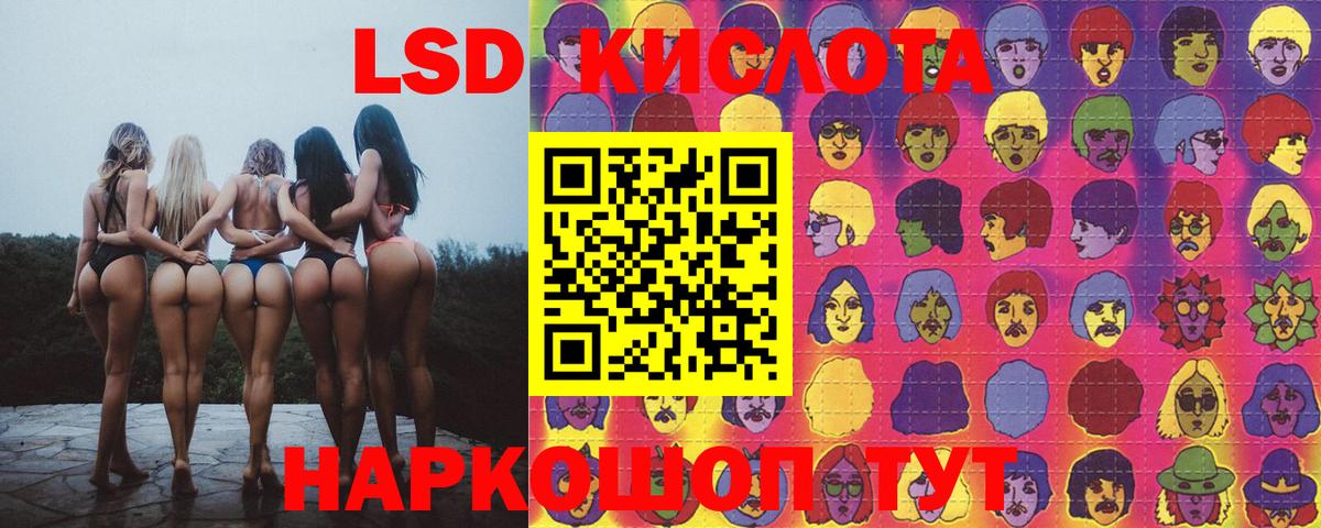 LSD-25 экстази кислота  Вход с VPN  LSD-25 экстази ecstasy  LSD-25 экстази  Ярославль 