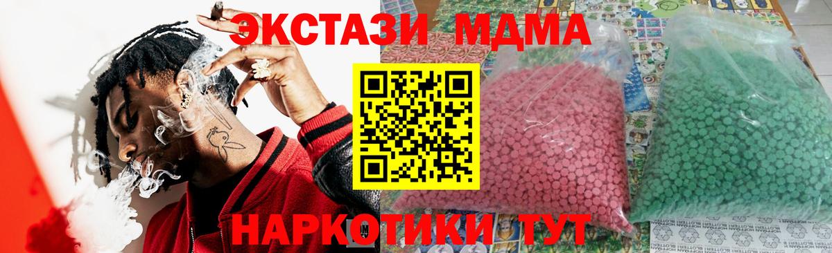 МДМА молли  Вход с VPN  Ярославль  МДМА  МДМА VHQ 