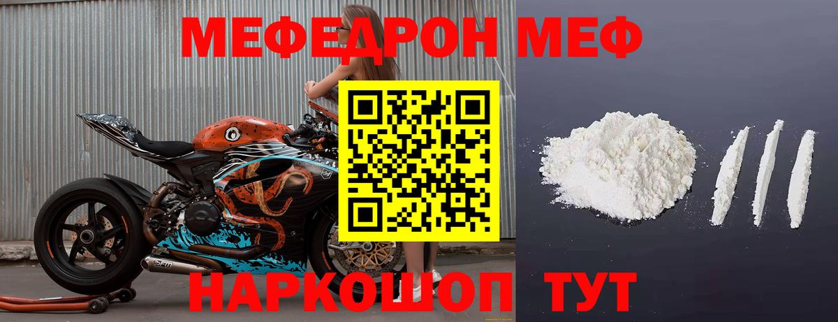 МЕФ Ярославль