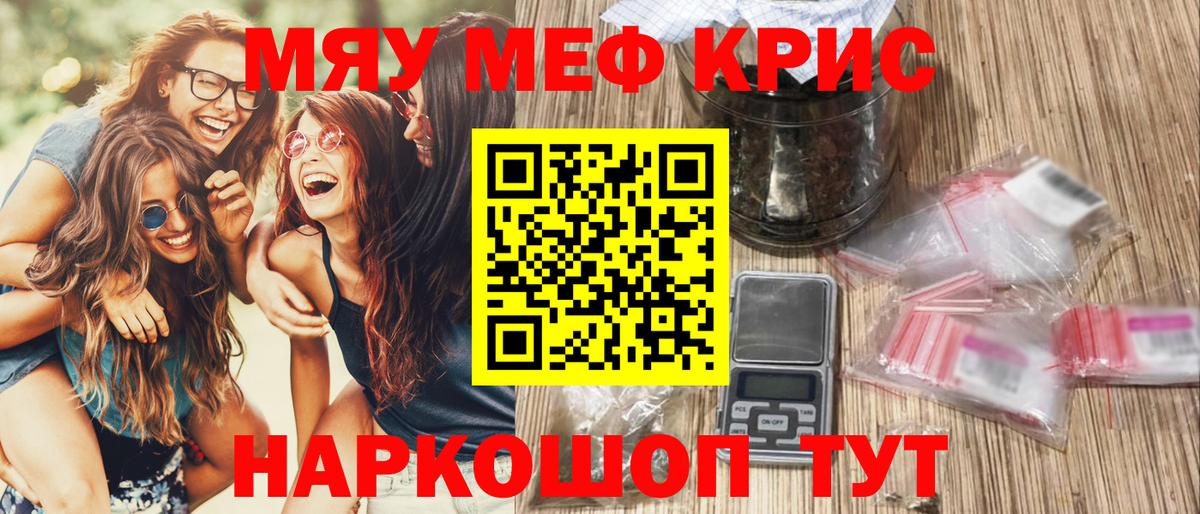 Меф  Меф  Ярославль  МЯУ-МЯУ 4 MMC  Вход с VPN  МЕФ mephedrone 