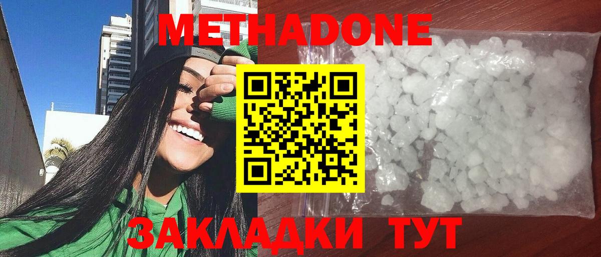 Ярославль  OMG маркетплейс  Вход с VPN  Метадон methadone  МЕТАДОН methadone 