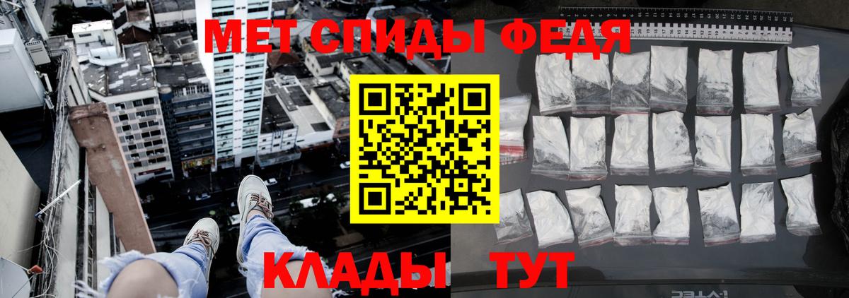 Метамфетамин пудра Ярославль